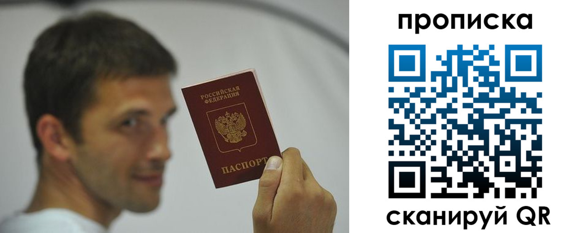 временная регистрация 2025 в Светлограде