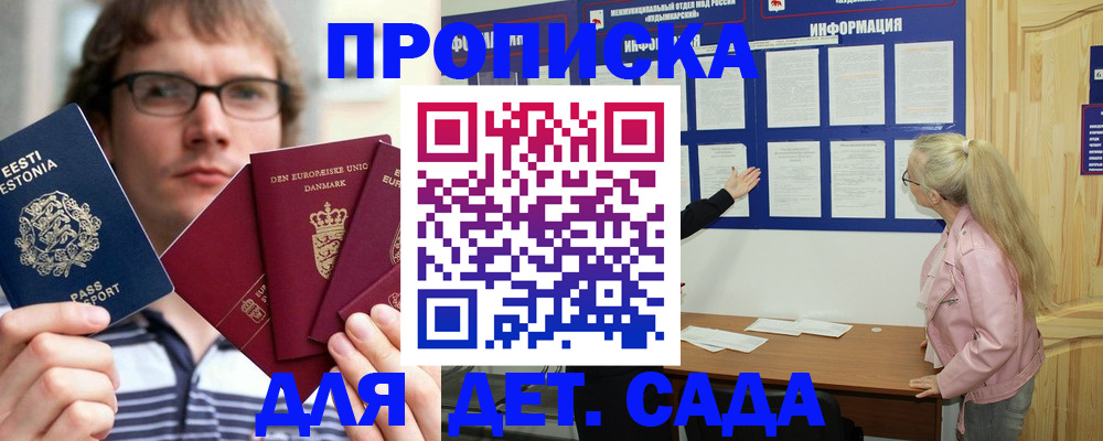 найти адрес прописки в Светлограде