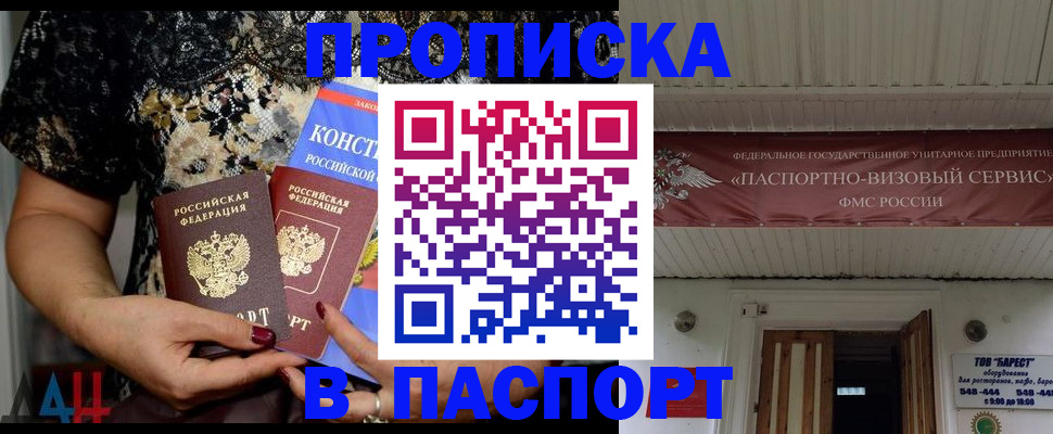 прописка поиск в Светлограде