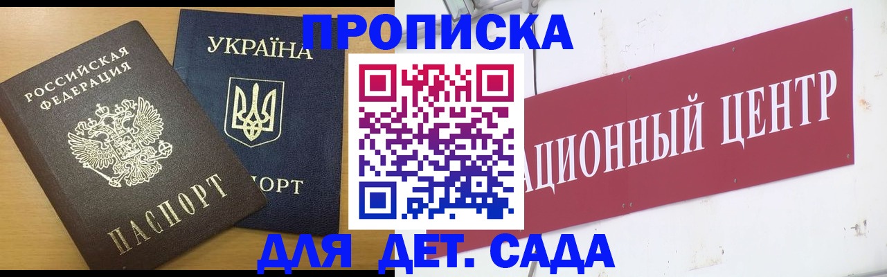временная регистрация поиск в Светлограде