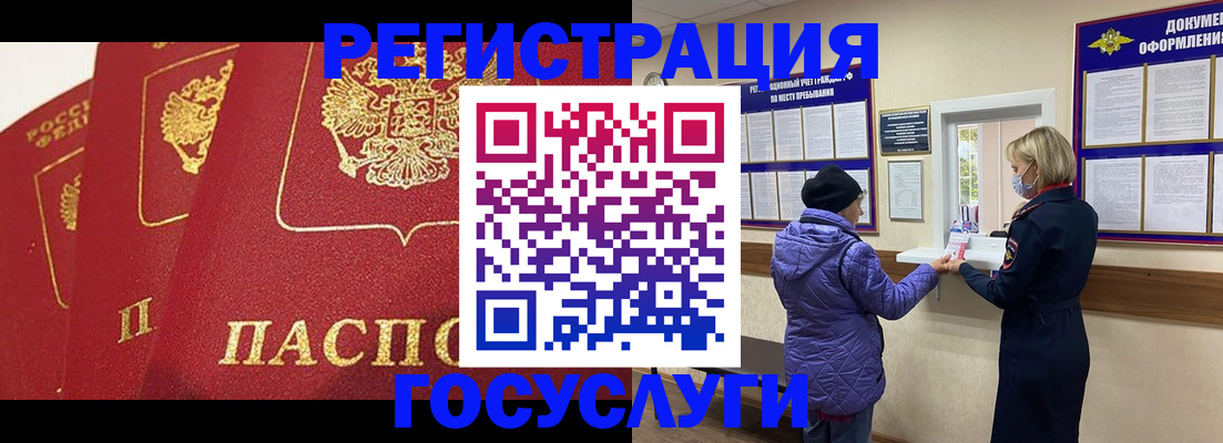 прописка законно в Светлограде